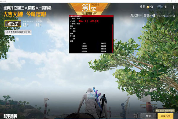 CF开辅助的软件透视自瞄效果